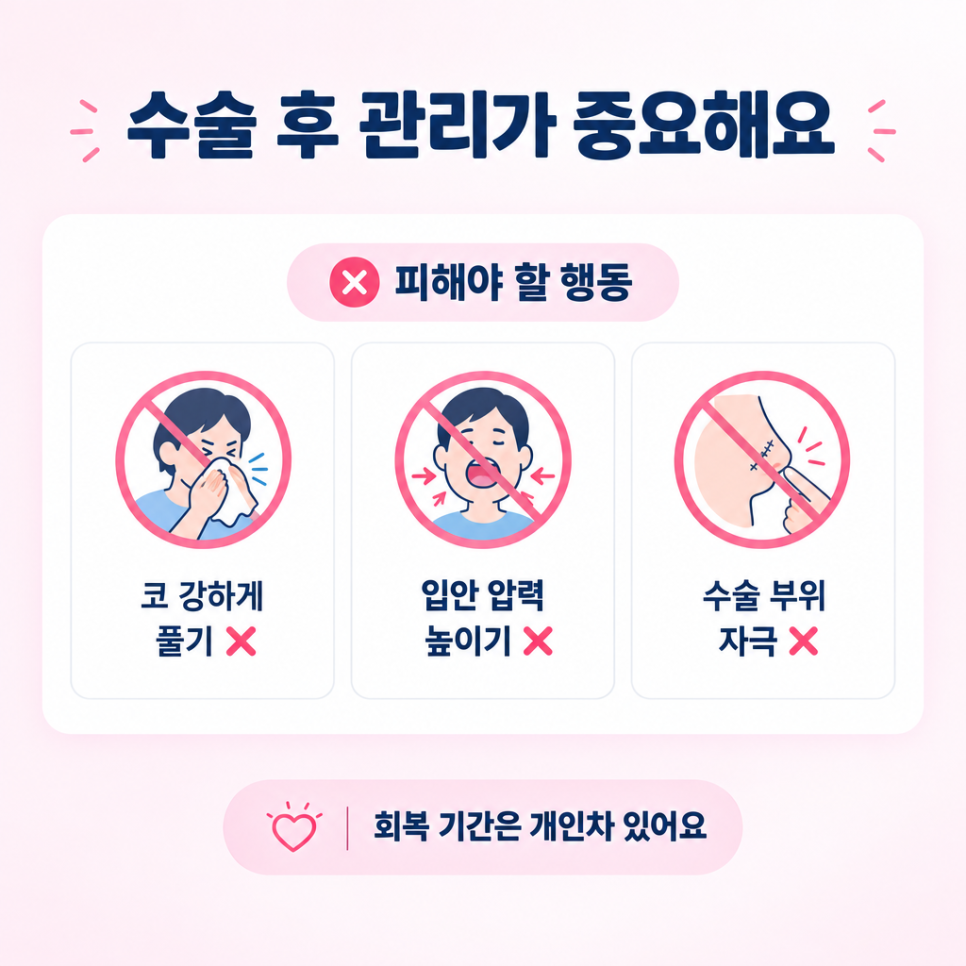 상악동 누공 관련 이미지 11